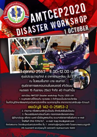 AMTCEP2020 disaster workshop
